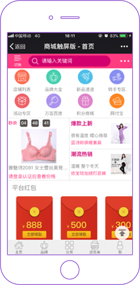 线上自营批发