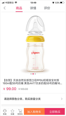 详情页
